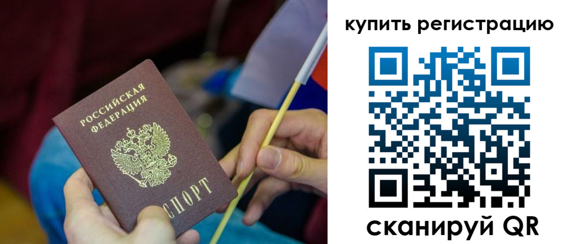 временная регистрация купить в Челябинске