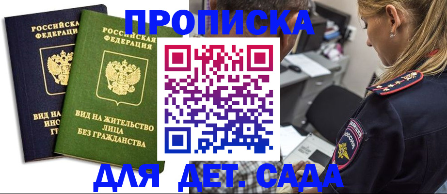 прописка иностранных граждан в Челябинске