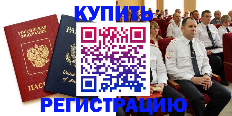 прописка поиск в Челябинске