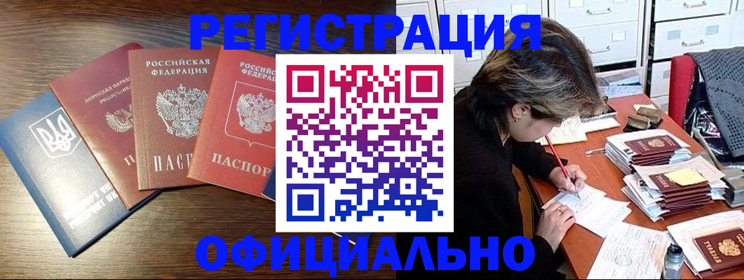 прописка поиск в Челябинске
