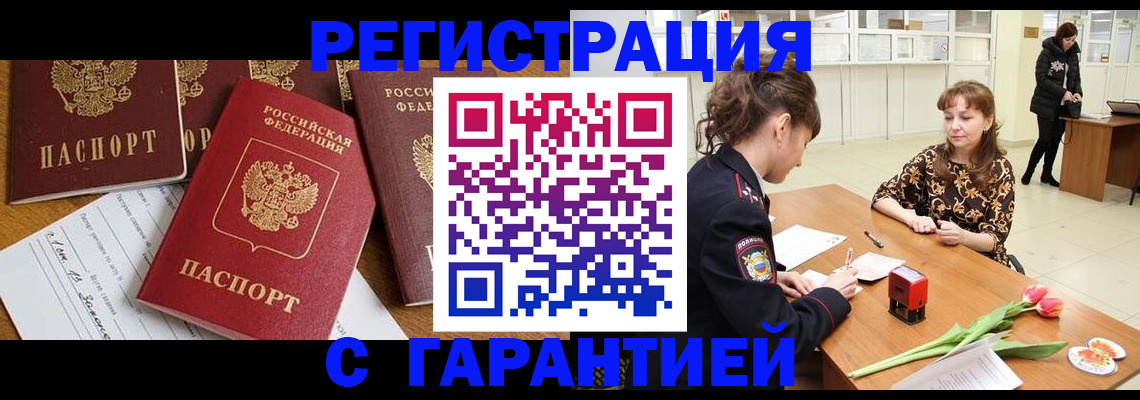 миграционный учет в Челябинске