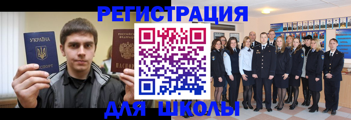 временная регистрация в квартире в Челябинске