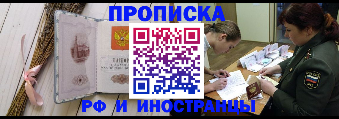 временная регистрация законно в Челябинске