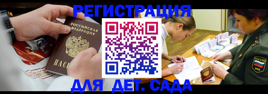 миграционный учет в Челябинске